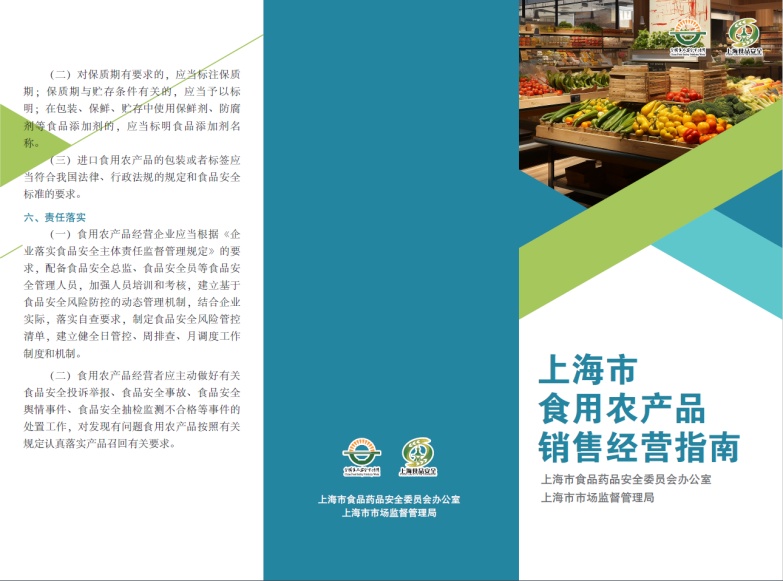 这五类食用农产品今年将重点监管,快看看有你常吃的吗?