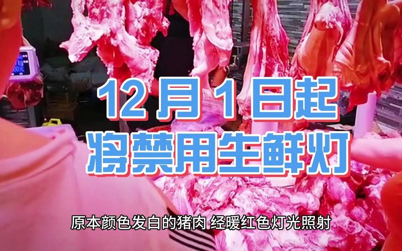 对于市场监管总局发布的《食用农产品市场销售质量安全监督管理办法》